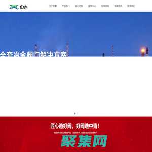 秦皇島中青冶金閥門有限公司【官網】,中青冶金,中青冶金閥門