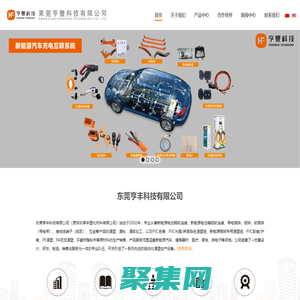 五金浸塑|浸塑加工|銅排浸塑|浸塑液 - 東莞亨豐科技有限公司