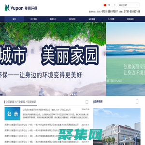 深圳粵鵬環保技術股份有限公司