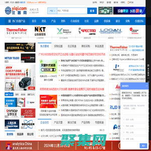 儀器網 - 專業檢測儀器、分析儀器、科學及實驗室儀器設備交易網