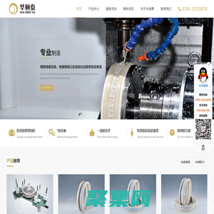 深圳市華恒泰電鍍設備有限公司