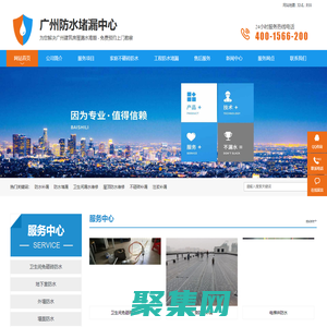 廣州防水補漏-廣州防水堵漏-廣州衛生間防水補漏上門維修-廣州衛生間漏水維修 - 廣州云盾防水補漏公司