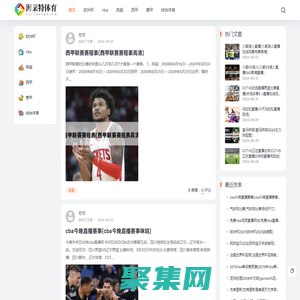 海萊特體育-保持你的熱愛