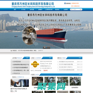 重慶市萬州區長風科技開發有限公司|螺旋槳制造|螺旋槳制造|螺旋槳制造