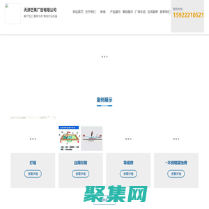 天津芒果廣告有限公司