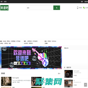 琴譜吧 - 琴譜吧