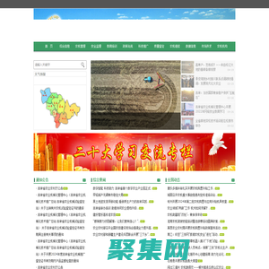 吉林農業機械化信息網