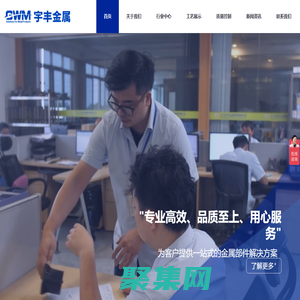 江門市宇豐金屬制品有限公司_精鑄_精密鑄造_精密鑄造廠_硅溶膠精密鑄造_鑄件加工