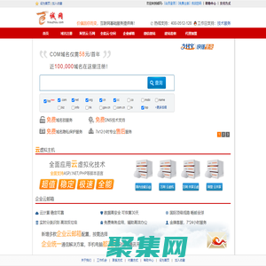 誠網（蘇州萬網）-致誠志信,織網天下！專業網站建設，網站開發，軟件定制，手機微站定制