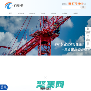 廣西塔吊租賃-廣西升降機租賃-廣西施工電梯租賃-廣西中塔建筑設備有限公司