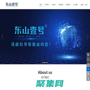 杭州安際醫藥（集團）有限公司