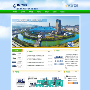 新疆海天注塑機 烏魯木齊海天注塑機 烏魯木齊注塑機價格 臨沂海天機械銷售有限公司