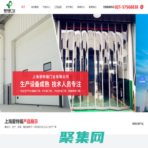 上海磁吸門簾廠家-硬質快速門價格-快速堆積門-PVC軟門簾-上海愛特福門業有限公司