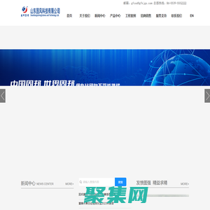 山東固風科技有限公司|工程膠|建筑膠|專用膠