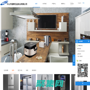 中山市國輝五金實業有限公司