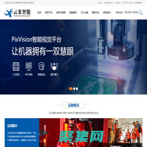 江蘇云象智能科技有限公司-AOI視覺檢測設備-CCD外觀缺陷檢測-視覺定位系統-外觀機-尺寸檢測