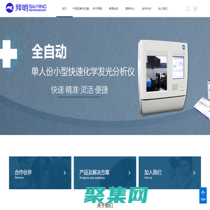 江蘇拜明生物技術有限公司