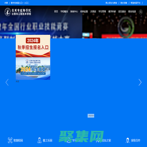 日照市技師學院歡迎您