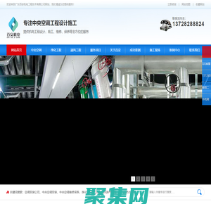 [百安機電]專業的中央空調安裝公司,專業從事中央空調維修保養,凈化無塵室工程,通風換氣工程