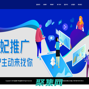 冕妃推廣網-冕妃網-免費推廣方式方法及軟件網絡分享平臺