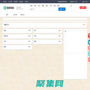 視頻導航網_視頻之家_視頻大全_視頻分享發布平臺