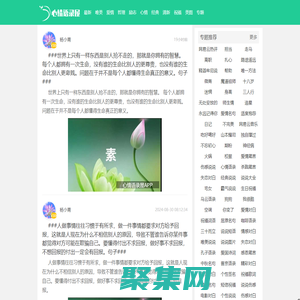 分享經典語錄、唯美語錄、愛情語錄、清新語錄、勵志語錄、名人名言、勵志句子、愛情短句--心情語錄屋