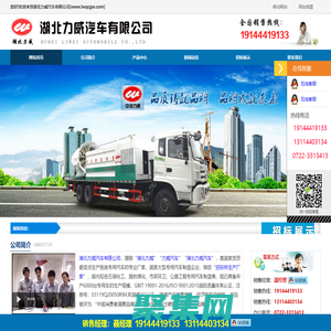 湖北力威汽車有限公司,招投標生產廠家,鮮活魚運輸車,多功能噴灑抑塵車,移動應急電源車圖片,力威汽車,中汽力威牌-湖北力威汽車有限公司