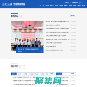 科學技術發展研究院