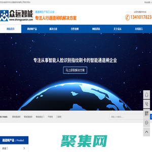 擺閘廠家-小擺閘-翼閘生產廠家-全高轉閘-半高轉閘-眾遠智能