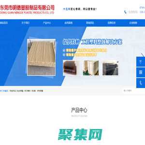 POK板_POK棒_PCGF板_PA66板_PA66棒_PC加纖板-東莞市明德塑膠制品有限公司