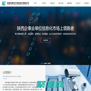 陜西風雷電子信息技術有限公司