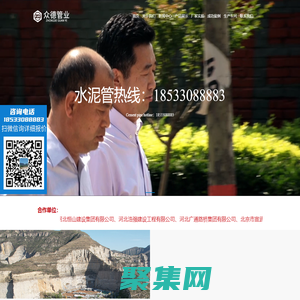 石家莊水泥管_石家莊水泥管廠家_水泥排水管生產廠家-石家莊眾德管業有限公司