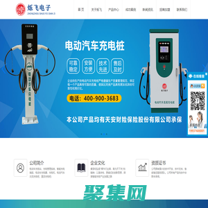 鄭州爍飛電子科技有限公司