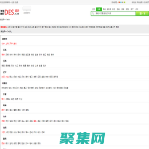 設計網|設計公司、設計院、設計師|設計門戶新聞網|智慧設計網