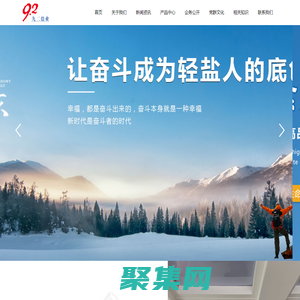 江西九二鹽業有限責任公司