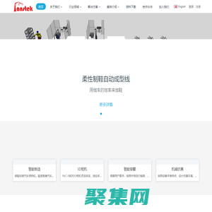 泛擎科技-柔性視覺引導機器人冷粘成型線