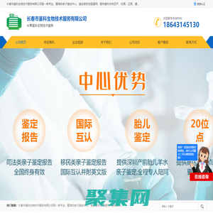 長春產前親子鑒定_長春落戶親子鑒定_長春無創胎兒親子鑒定