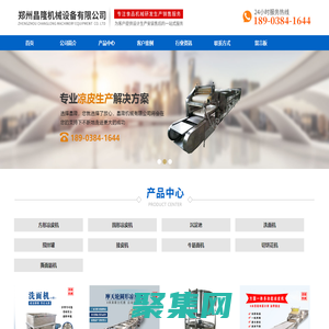 首頁 - 鄭州昌隆機械設備有限公司1