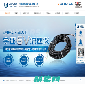 超聲波液位計-明渠流量計-流速儀-多普勒流量計-實力品牌廠家-[宇征監測]