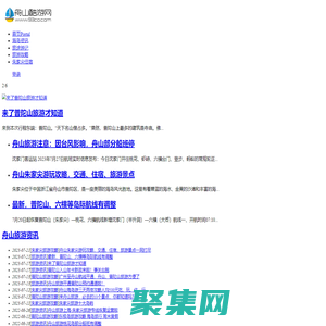 普陀山住宿_朱家尖住宿_舟山旅游攻略_舟山旅游網