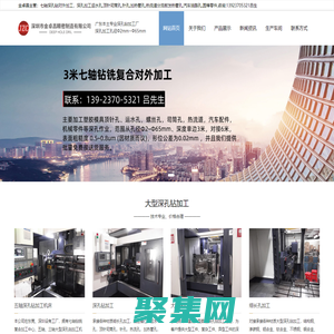 深圳東莞深孔鉆對外加工,鉆孔加工,深孔加工廠家-金卓昌深孔鉆