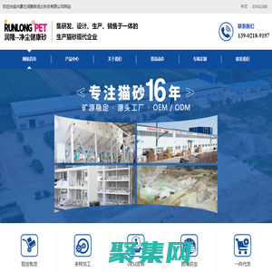 蒙脫石,飼料用超純蒙脫石,貓砂,內蒙古潤隆膨潤土科技有限公司