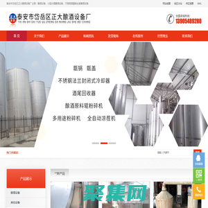 釀酒設備|釀酒設備廠家|山東釀酒設備 -泰安市正大釀酒設備廠