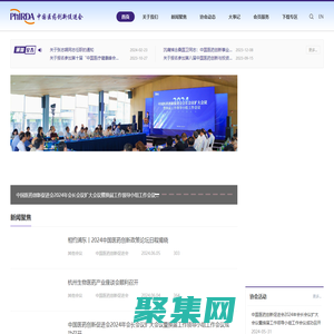 中國醫藥創新促進會