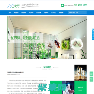 鹿山源生物科技白蟻防治，除蟲滅鼠