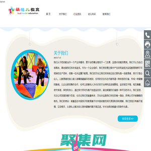 武漢萌范兒教育科技有限公司