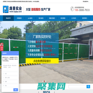 洛陽圍擋廠家-建筑工地圍擋-彩鋼鐵皮圍擋-裝配式圍擋-龐景實業