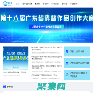 首頁-滿天星科學素養融媒體服務平臺