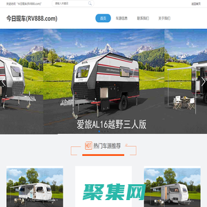 六部房車匯-RV888.COM