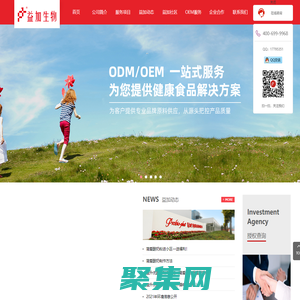 益加生物科技成都有限公司-首頁